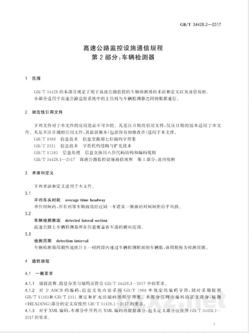 GB/T 34428.2-2017高速公路监控设施通信规程 第2部分: 车辆检测器 GB/T 34428.2-2017高速公路监控设施通信规程 第2部分: 车辆检测器