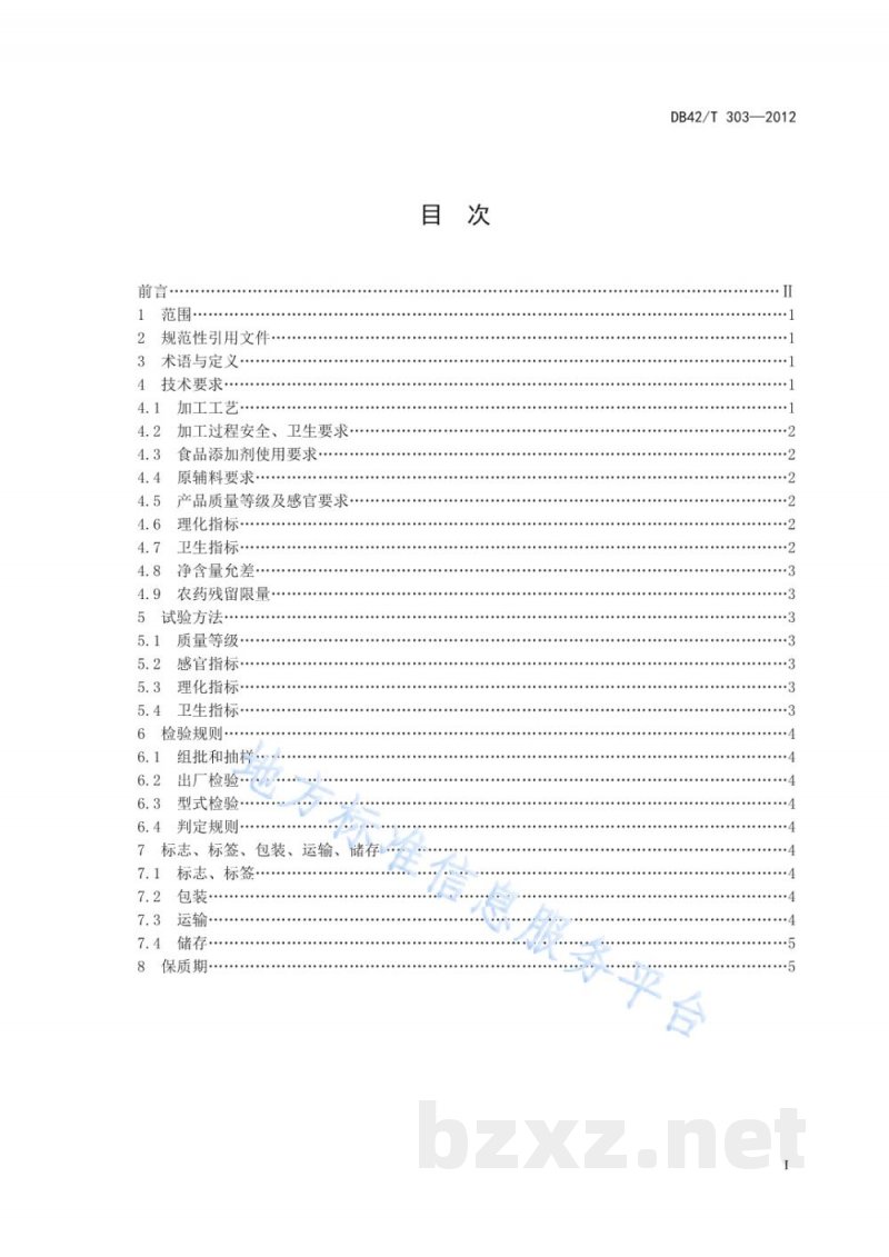 DB42/T 303-2012薇菜 DB42/T 303-2012薇菜