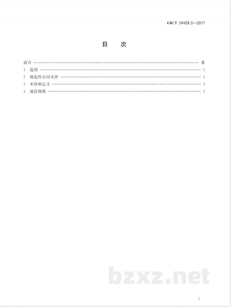 GB/T 34428.3-2017高速公路监控设施通信规程 第3部分：LED可变信息标志 