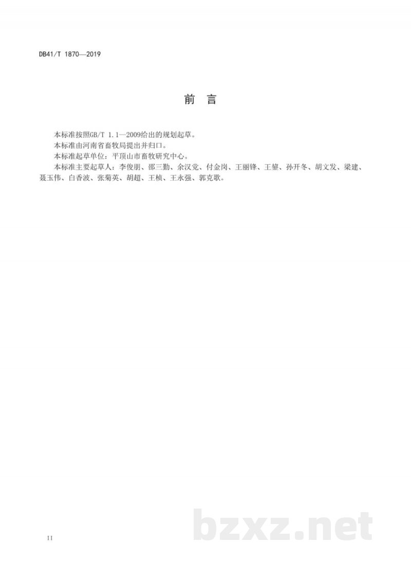 DB41/T 1870-2019林下生态养鸡技术规程 DB41/T 1870-2019林下生态养鸡技术规程