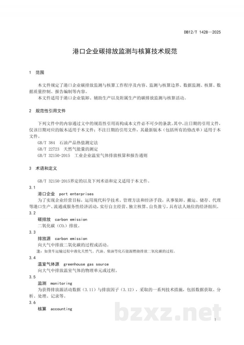 DB12/T 1428-2025港口企业碳排放监测与核算技术规范 DB12/T 1428-2025港口企业碳排放监测与核算技术规范