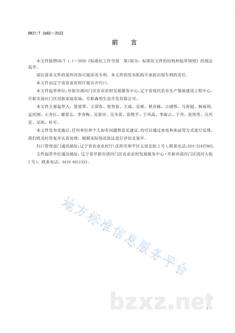 DB21/T 3682-2022哺乳期绵羊羔羊饲养管理技术规程 DB21/T 3682-2022哺乳期绵羊羔羊饲养管理技术规程