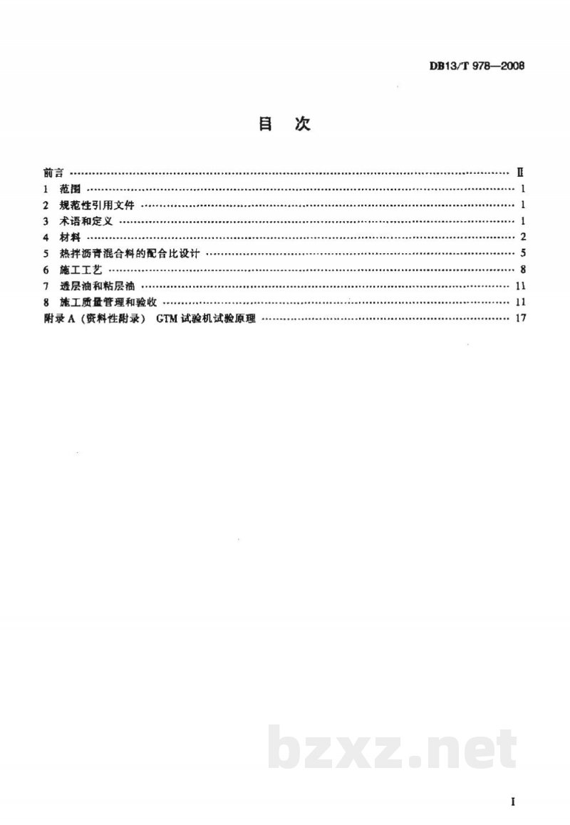 DB13/T 978-2008旋转压实剪切实验法(GTM)沥青混合料设计与施工技术规范 DB13/T 978-2008旋转压实剪切实验法(GTM)沥青混合料设计与施工技术规范