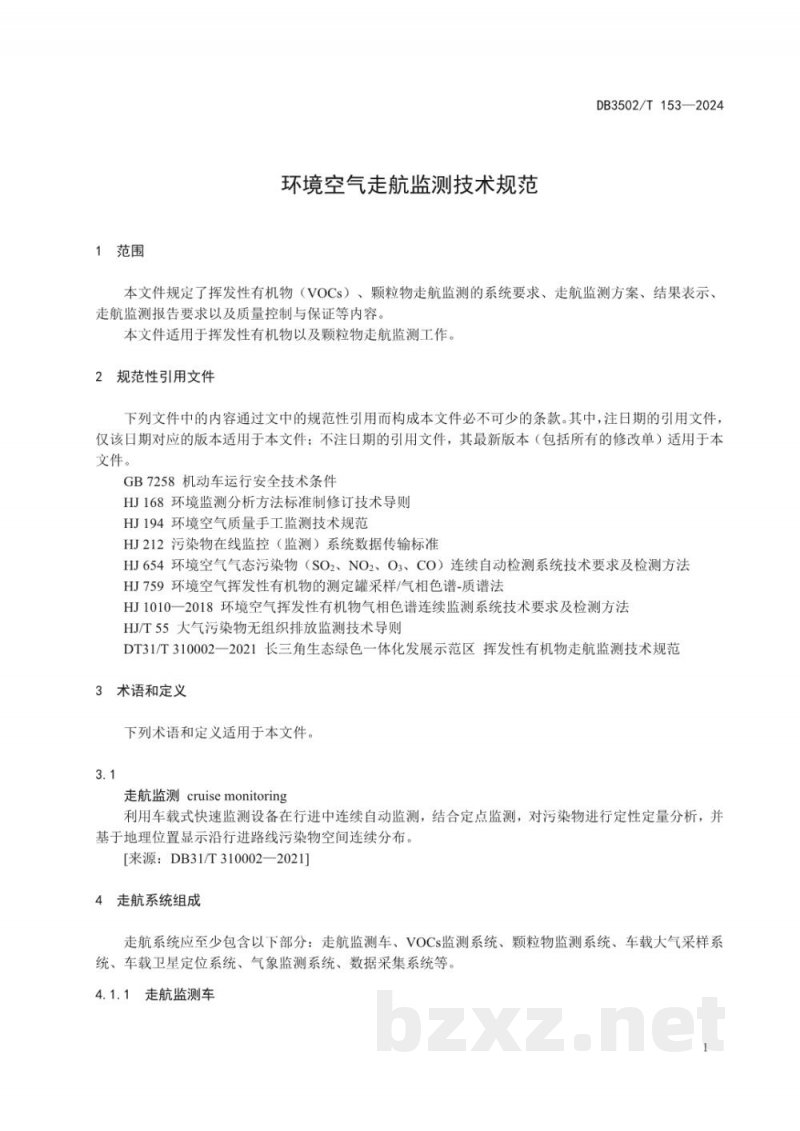 DB3502/T 153-2024环境空气走航监测技术规范 DB3502/T 153-2024环境空气走航监测技术规范