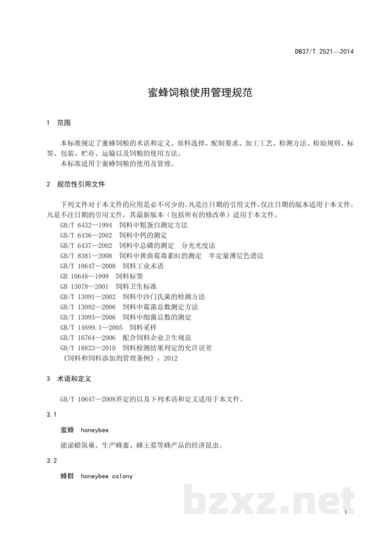 DB37/T 2521-2014蜜蜂饲粮使用管理规范 DB37/T 2521-2014蜜蜂饲粮使用管理规范