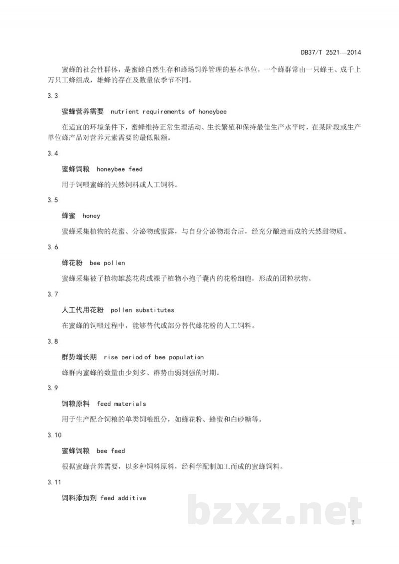 DB37/T 2521-2014蜜蜂饲粮使用管理规范 DB37/T 2521-2014蜜蜂饲粮使用管理规范