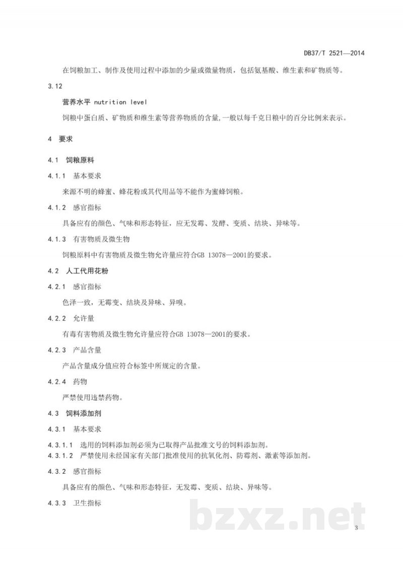 DB37/T 2521-2014蜜蜂饲粮使用管理规范 DB37/T 2521-2014蜜蜂饲粮使用管理规范