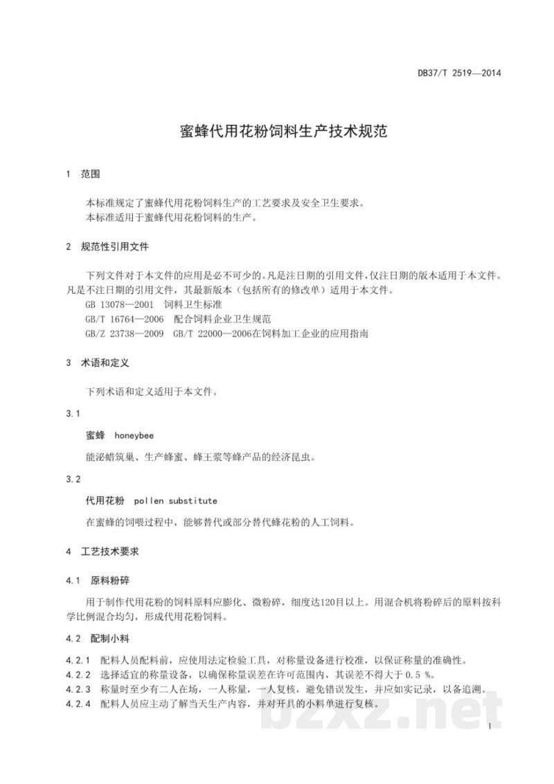 DB37/T 2519-2014蜜蜂代用花粉饲料生产技术规范 DB37/T 2519-2014蜜蜂代用花粉饲料生产技术规范