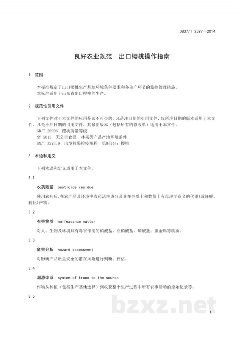DB37/T 2597-2014良好农业规范 出口樱桃操作指南 DB37/T 2597-2014良好农业规范 出口樱桃操作指南
