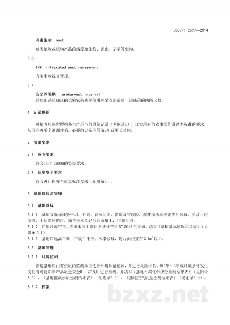 DB37/T 2597-2014良好农业规范 出口樱桃操作指南 DB37/T 2597-2014良好农业规范 出口樱桃操作指南