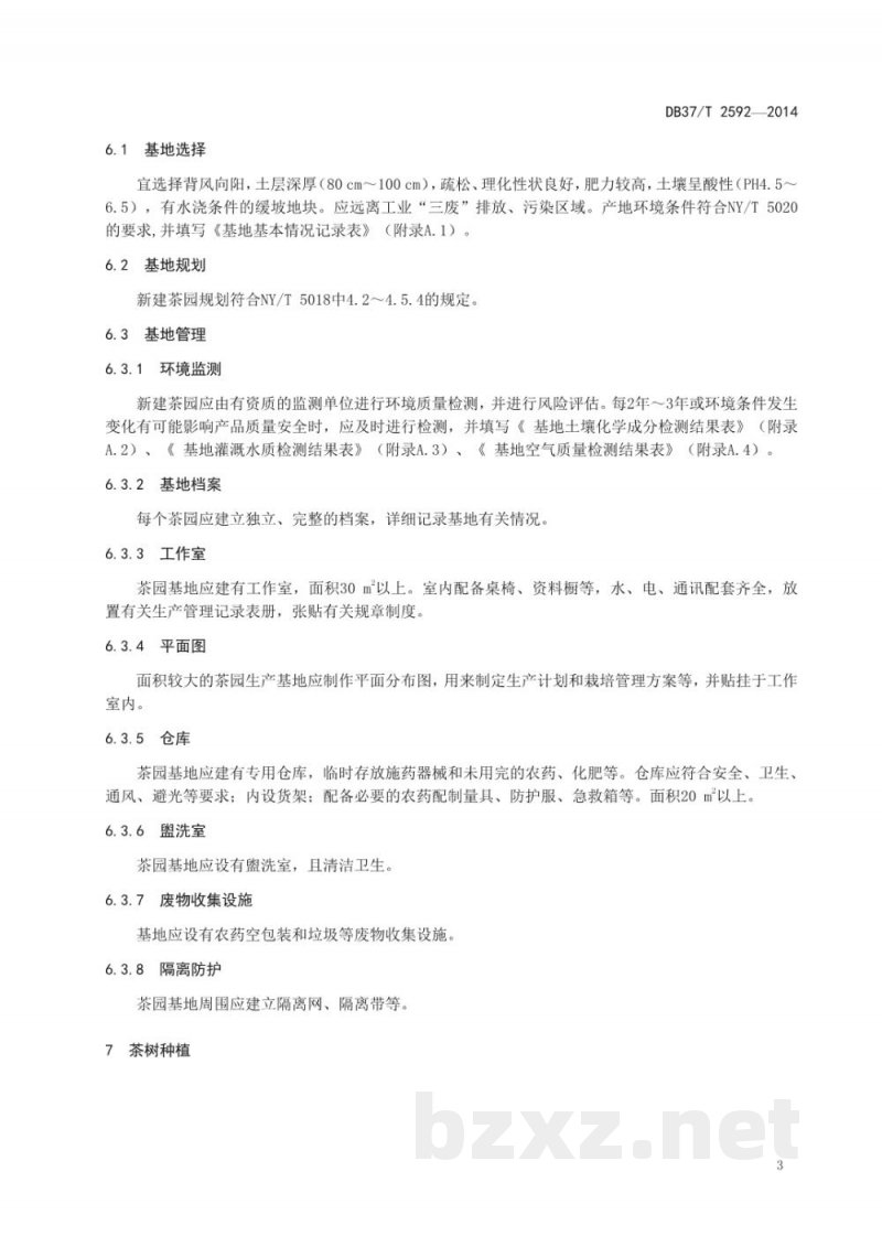 DB37/T 2592-2014良好农业规范 出口茶叶操作规范 DB37/T 2592-2014良好农业规范 出口茶叶操作规范