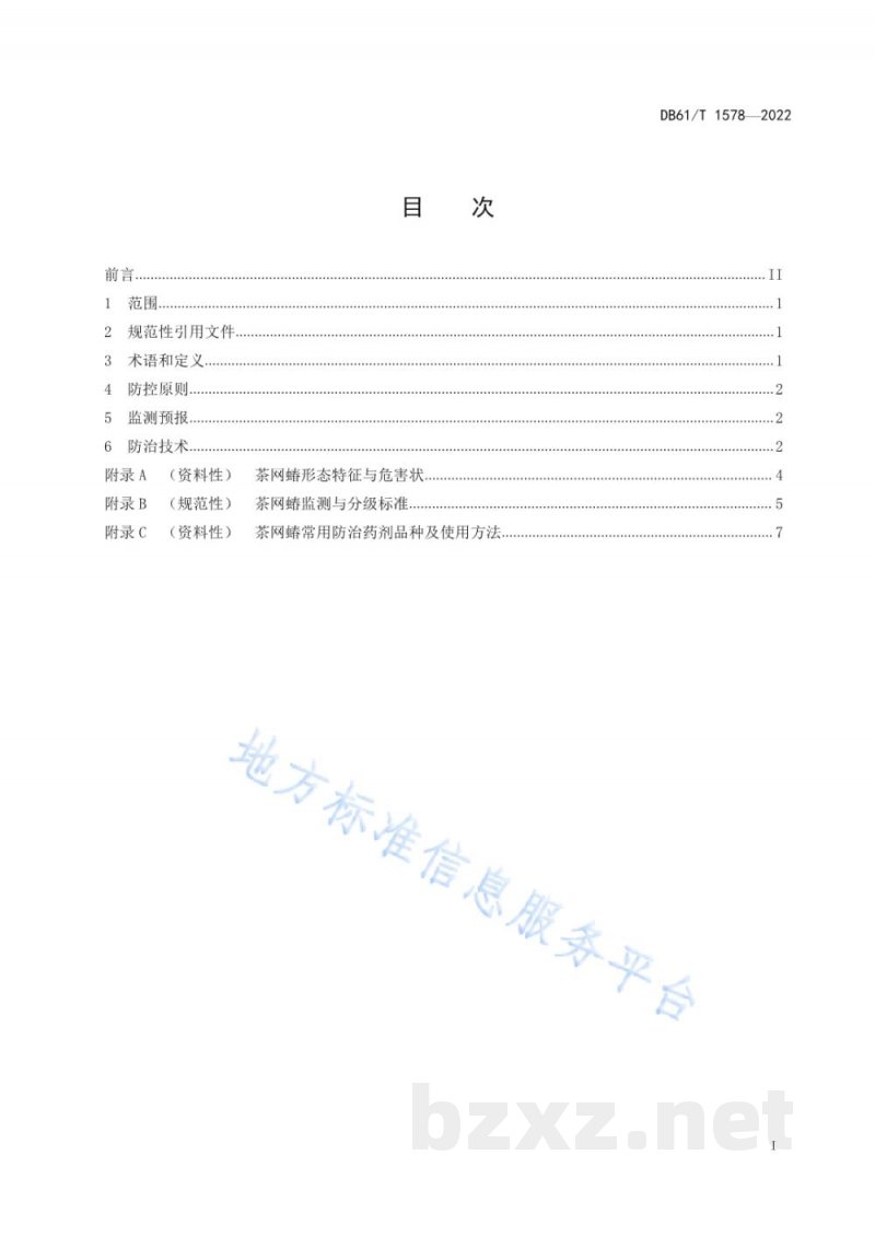 DB61/T 1578-2022茶网蝽综合防控技术规范 DB61/T 1578-2022茶网蝽综合防控技术规范
