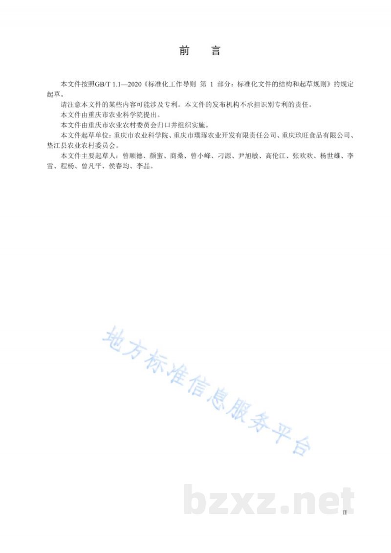 DB50/T 1617-2024生鲜羊肚菌采收及配送技术规范 DB50/T 1617-2024生鲜羊肚菌采收及配送技术规范