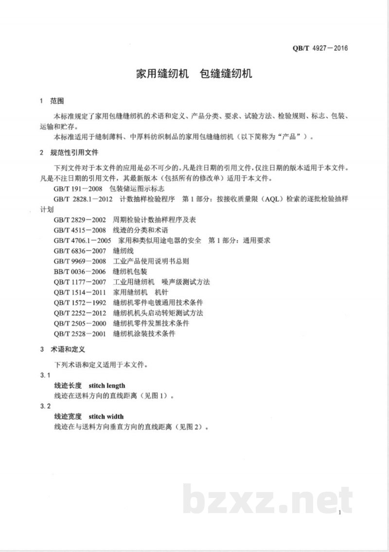 QB/T 4927-2016家用缝纫机 包缝缝纫机 QB/T 4927-2016家用缝纫机 包缝缝纫机