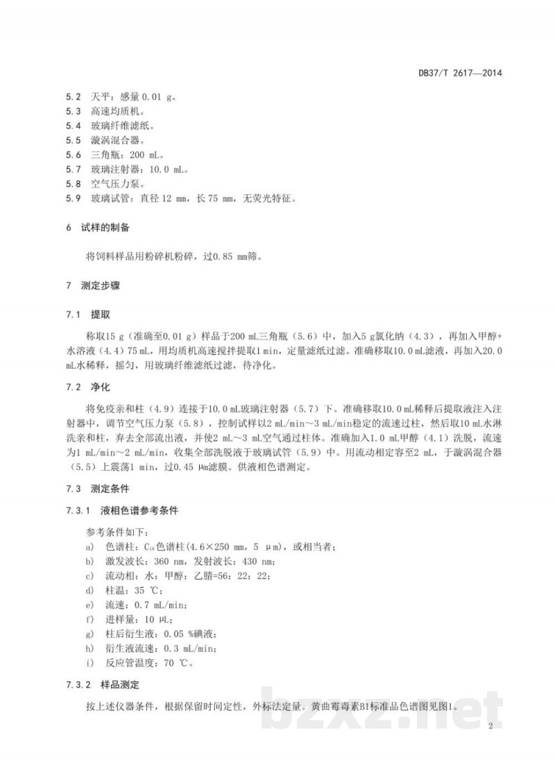 DB37/T 2617-2014饲料中黄曲霉毒素B1的测定 高效液相色谱法