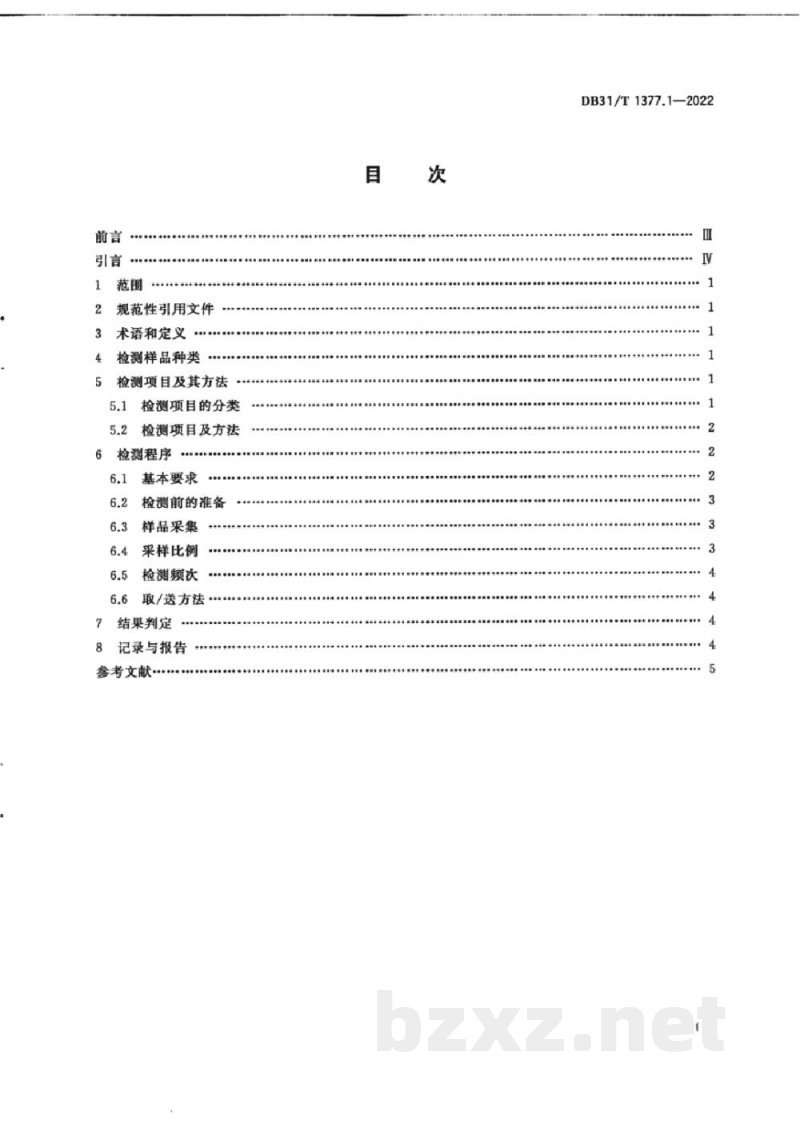 DB31/T 1377.1-2022实验鸡和鸭 第1部分:微生物学监测 DB31/T 1377.1-2022实验鸡和鸭 第1部分:微生物学监测