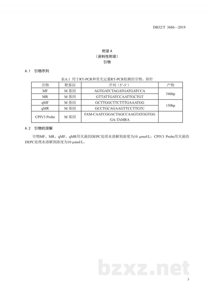 DB32/T 3686-2019山羊副流感病毒3型检测技术规程 DB32/T 3686-2019山羊副流感病毒3型检测技术规程
