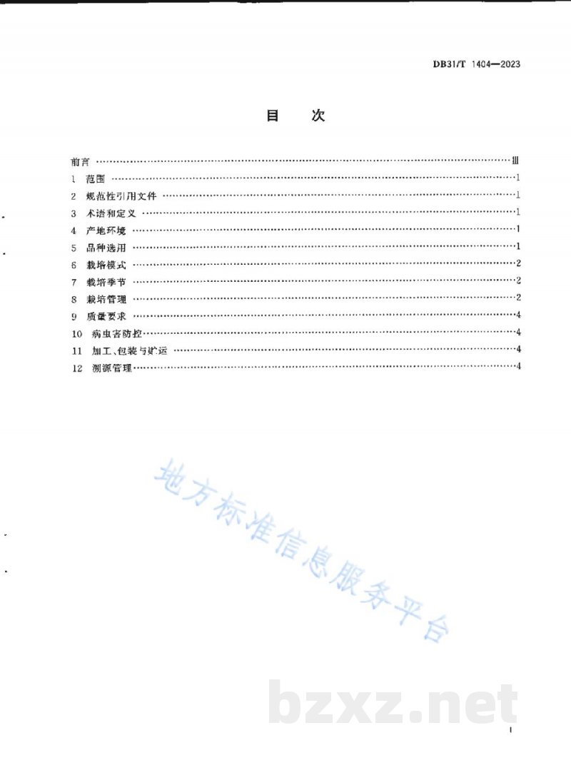DB31/T 1404-2023稻秸秆栽培大球盖菇技术规程 DB31/T 1404-2023稻秸秆栽培大球盖菇技术规程