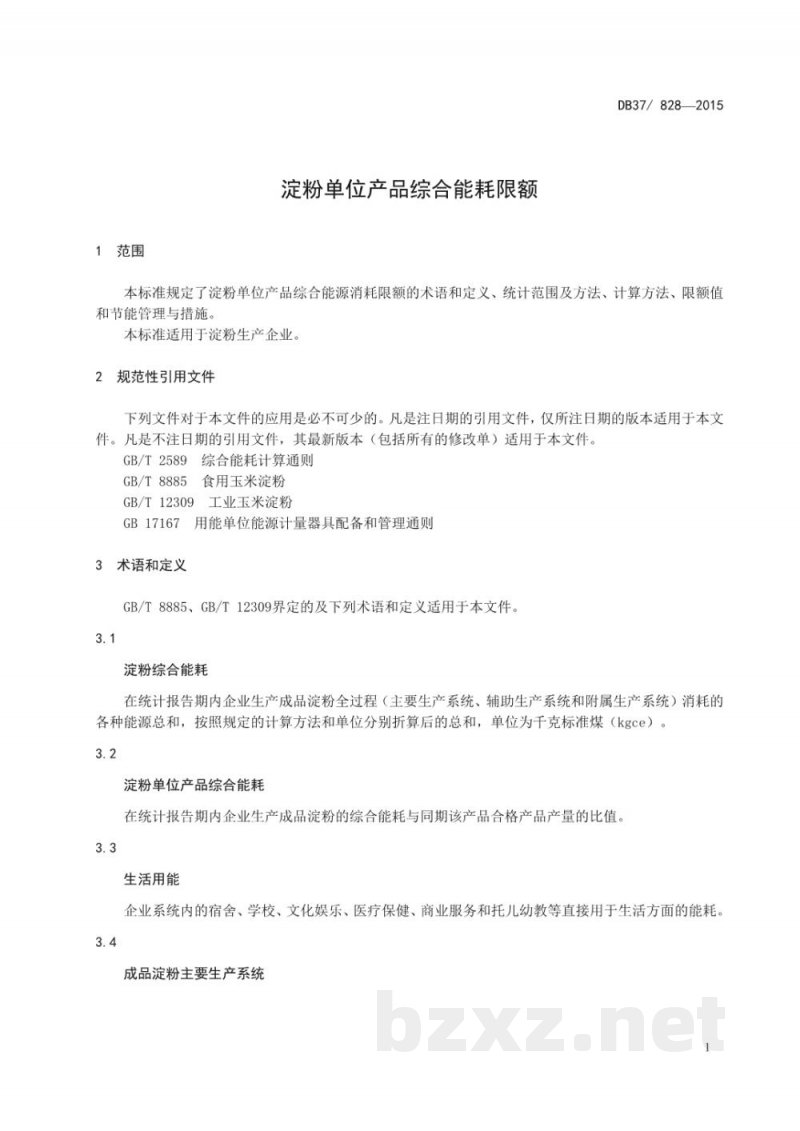DB37/ 828-2015淀粉单位产品综合能耗限额 DB37/ 828-2015淀粉单位产品综合能耗限额