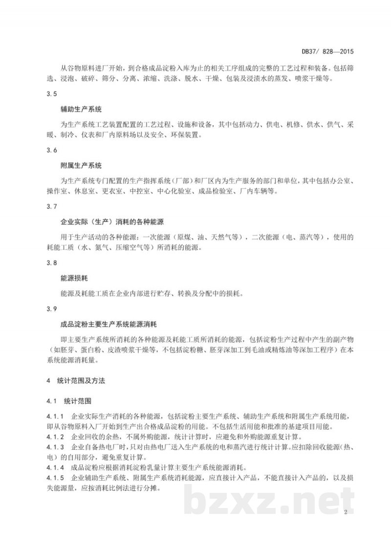DB37/ 828-2015淀粉单位产品综合能耗限额 DB37/ 828-2015淀粉单位产品综合能耗限额