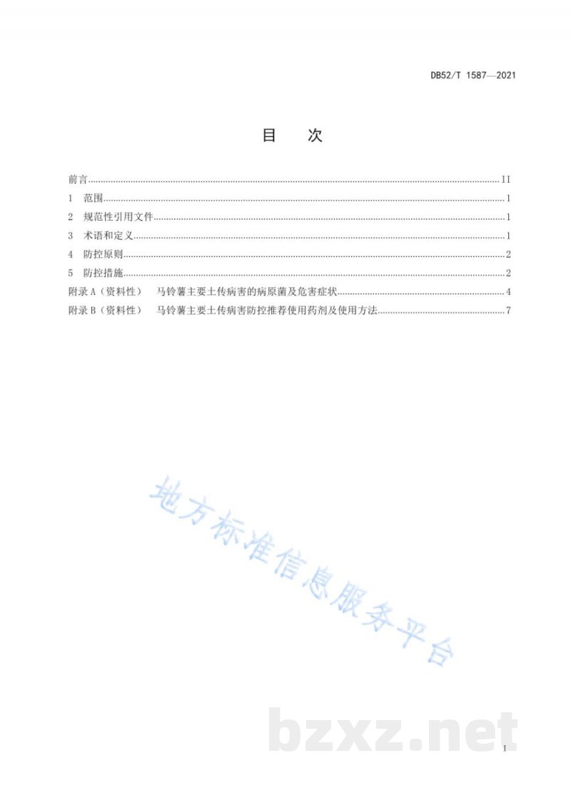 DB52/T 1587-2021马铃薯主要土传病害防控技术规程 DB52/T 1587-2021马铃薯主要土传病害防控技术规程