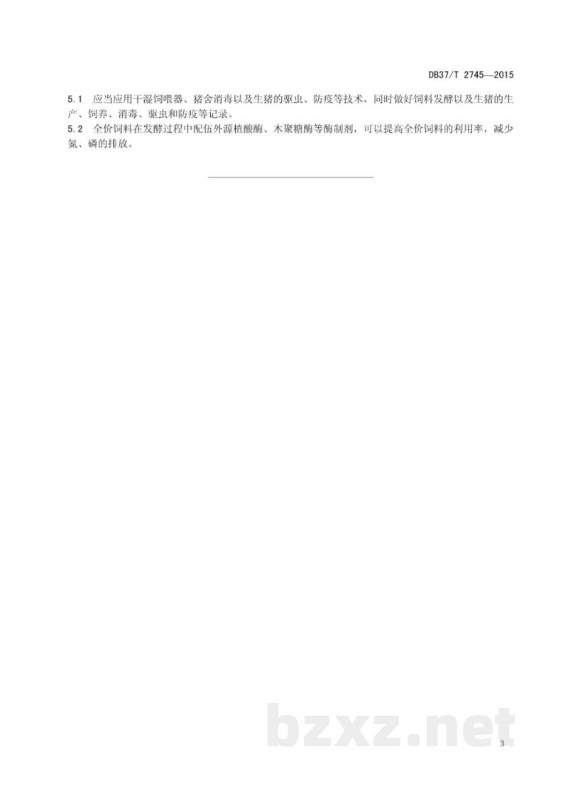 DB37/T 2745-2015猪用全价饲料塑料袋发酵制作和使用技术规范