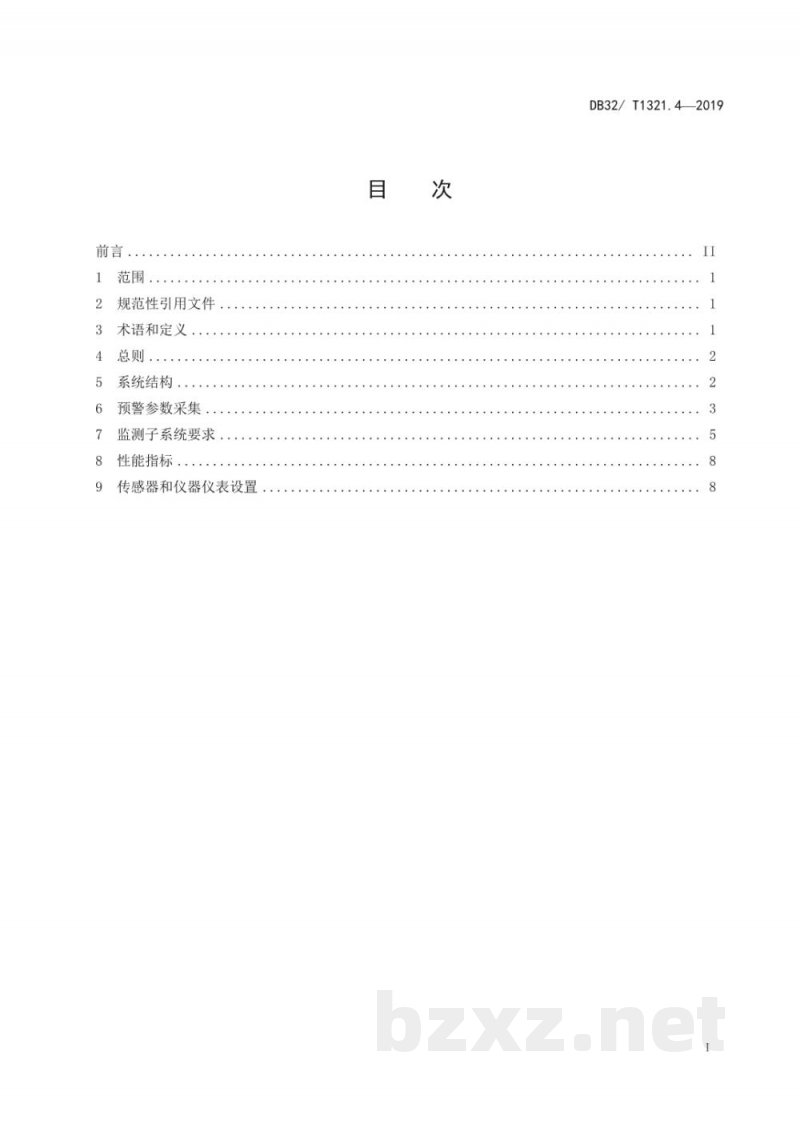 DB32/T 1321.4-2019危险化学品重大危险源安全监测预警系统建设规范 第4部分: 传感器与仪器仪表信号安全监测预警子系统