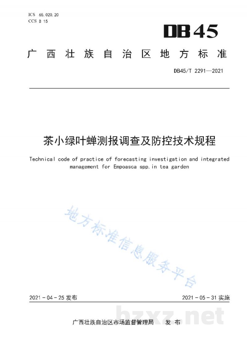 DB45/T 2291-2021茶小绿叶蝉测报调查及防控技术规程 DB45/T 2291-2021茶小绿叶蝉测报调查及防控技术规程