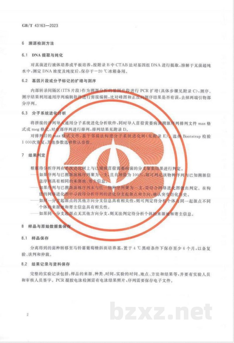 GB/T 43163-2023苜蓿黄萎病菌溯源检测方法 