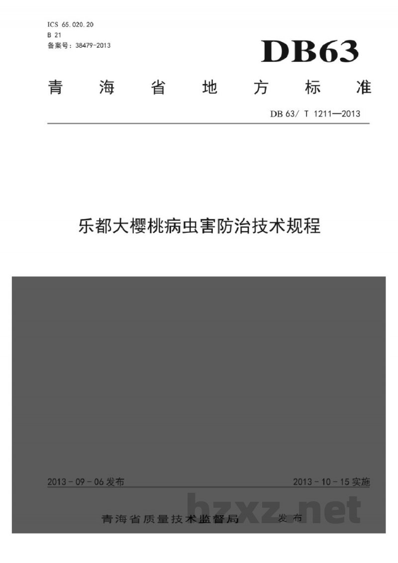 DB63/T 1211-2013乐都大樱桃病虫防治技术规程 DB63/T 1211-2013乐都大樱桃病虫防治技术规程