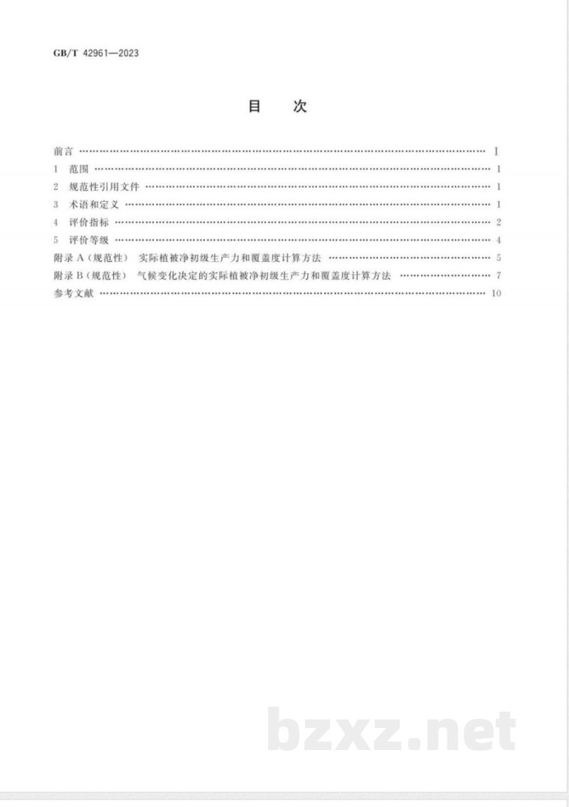 GB/T 42961-2023植被生态质量的气候变化影响评价方法 GB/T 42961-2023植被生态质量的气候变化影响评价方法