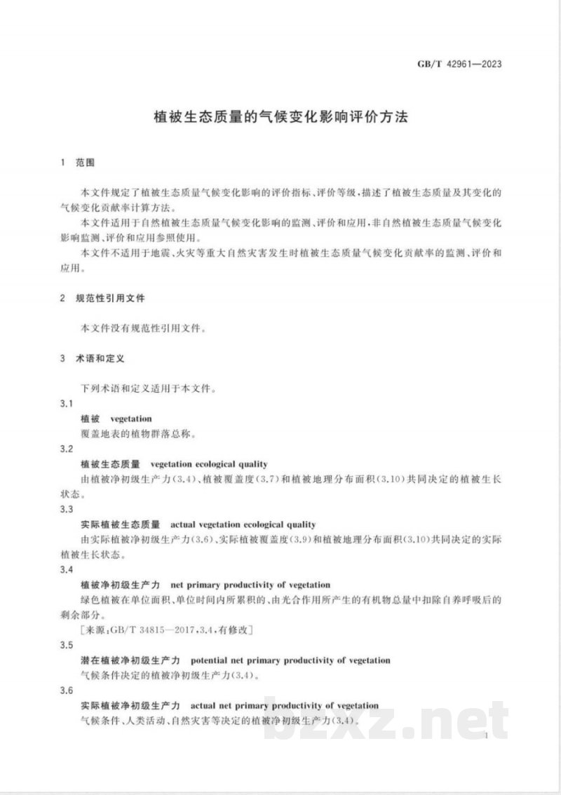 GB/T 42961-2023植被生态质量的气候变化影响评价方法 GB/T 42961-2023植被生态质量的气候变化影响评价方法