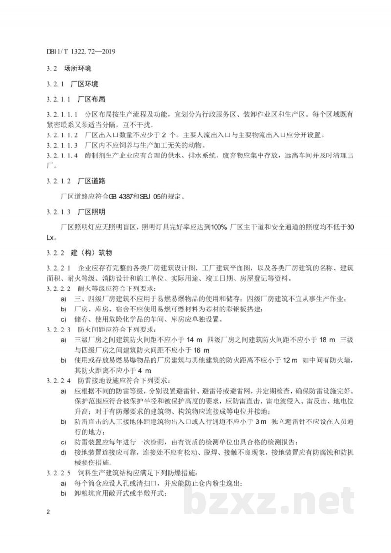 DB11/T 1322.72-2019安全生产等级评定技术规范 第72部分:饲料生产企业 DB11/T 1322.72-2019安全生产等级评定技术规范 第72部分:饲料生产企业