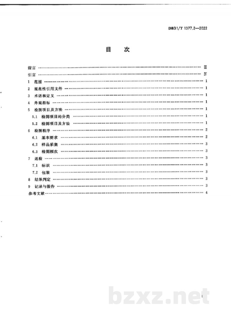 DB31/T 1377.2-2022实验鸡和鸭 第2部分:寄生虫学监测 DB31/T 1377.2-2022实验鸡和鸭 第2部分:寄生虫学监测