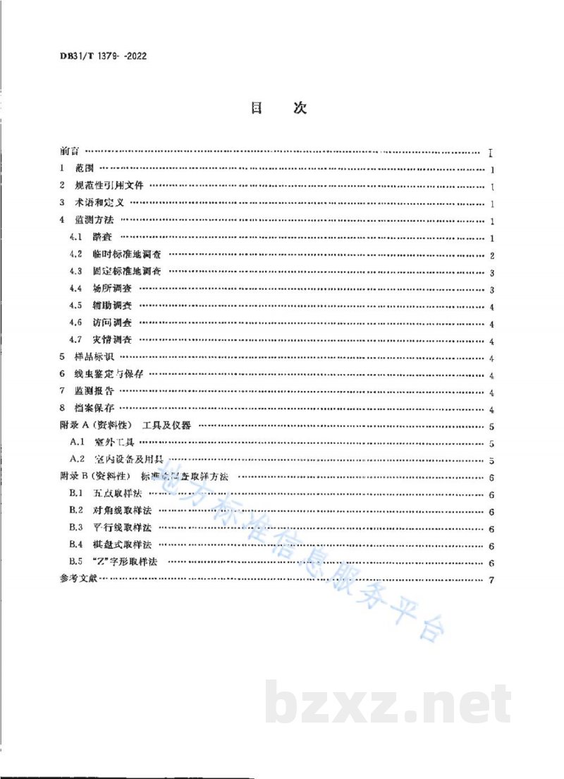 DB31/T 1379-2022林业植物线虫监测规范 DB31/T 1379-2022林业植物线虫监测规范