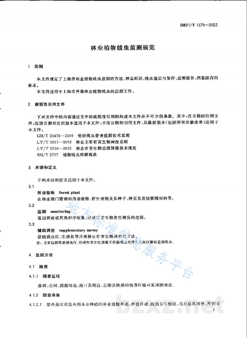 DB31/T 1379-2022林业植物线虫监测规范 DB31/T 1379-2022林业植物线虫监测规范
