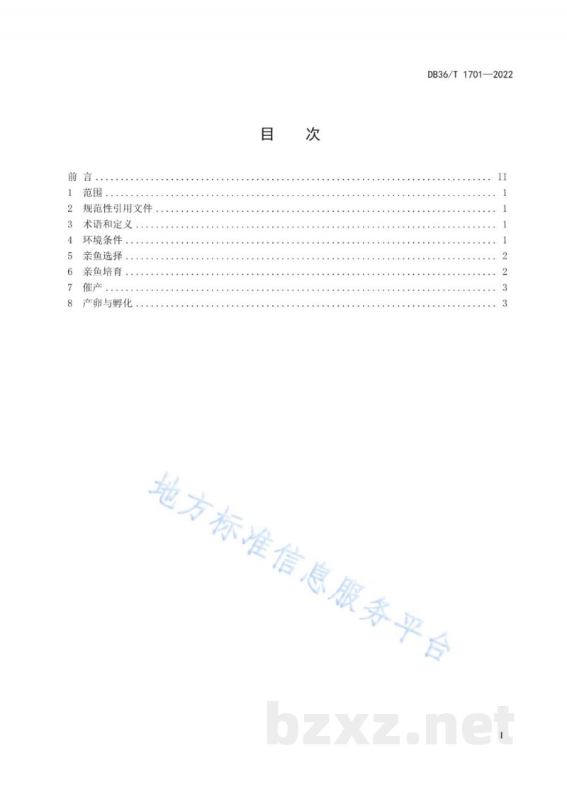 DB36/T 1701-2022翘嘴鲌人工繁殖技术规程 DB36/T 1701-2022翘嘴鲌人工繁殖技术规程