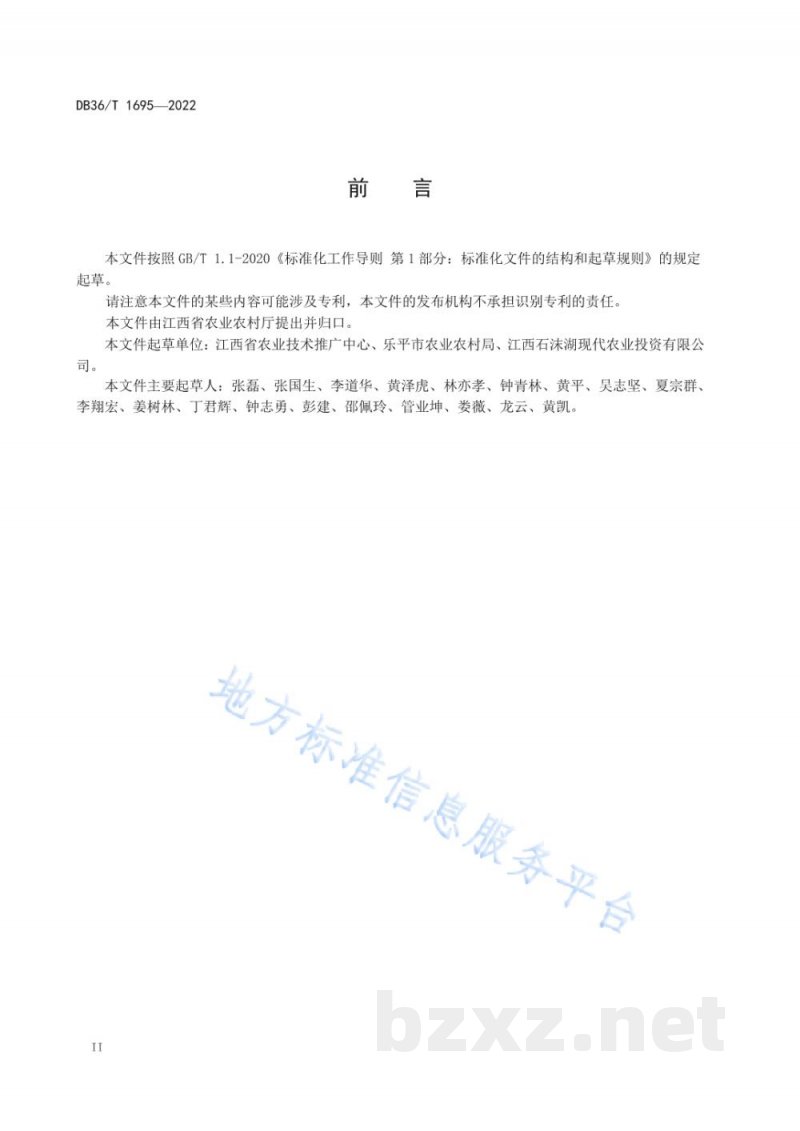 DB36/T 1695-2022蛋鸡舍环境控制技术规程 DB36/T 1695-2022蛋鸡舍环境控制技术规程
