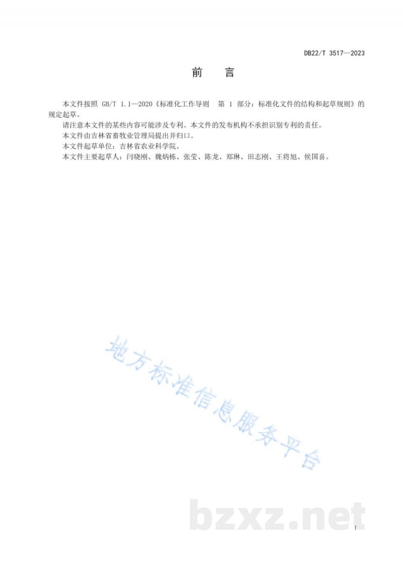 DB22/T 3517-2023肉羊舍有害气体控制技术规范 DB22/T 3517-2023肉羊舍有害气体控制技术规范