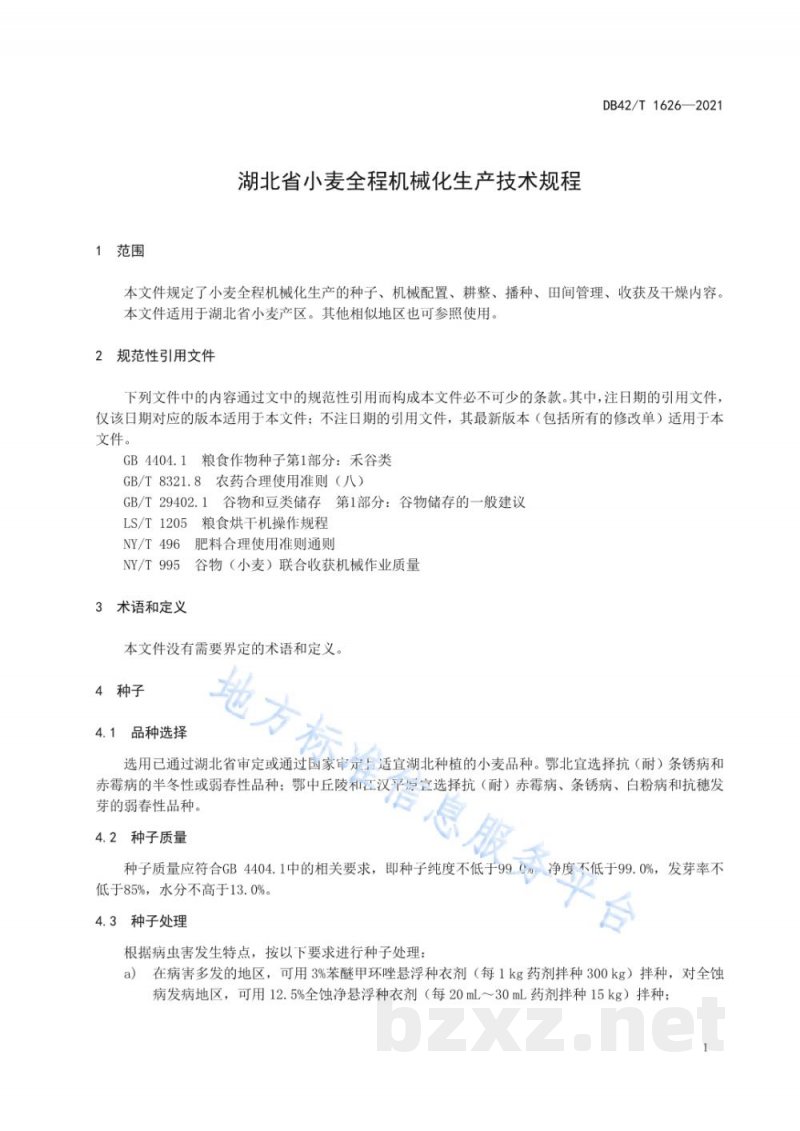 DB42/T 1626-2021湖北省小麦全程机械化生产技术规程