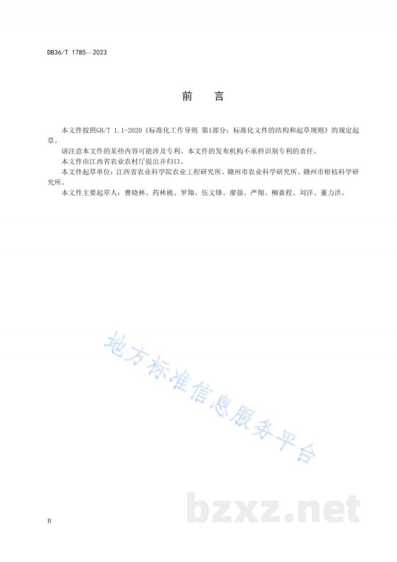 DB36/T 1785-2023丘陵果园机械化开沟施肥技术规程 DB36/T 1785-2023丘陵果园机械化开沟施肥技术规程