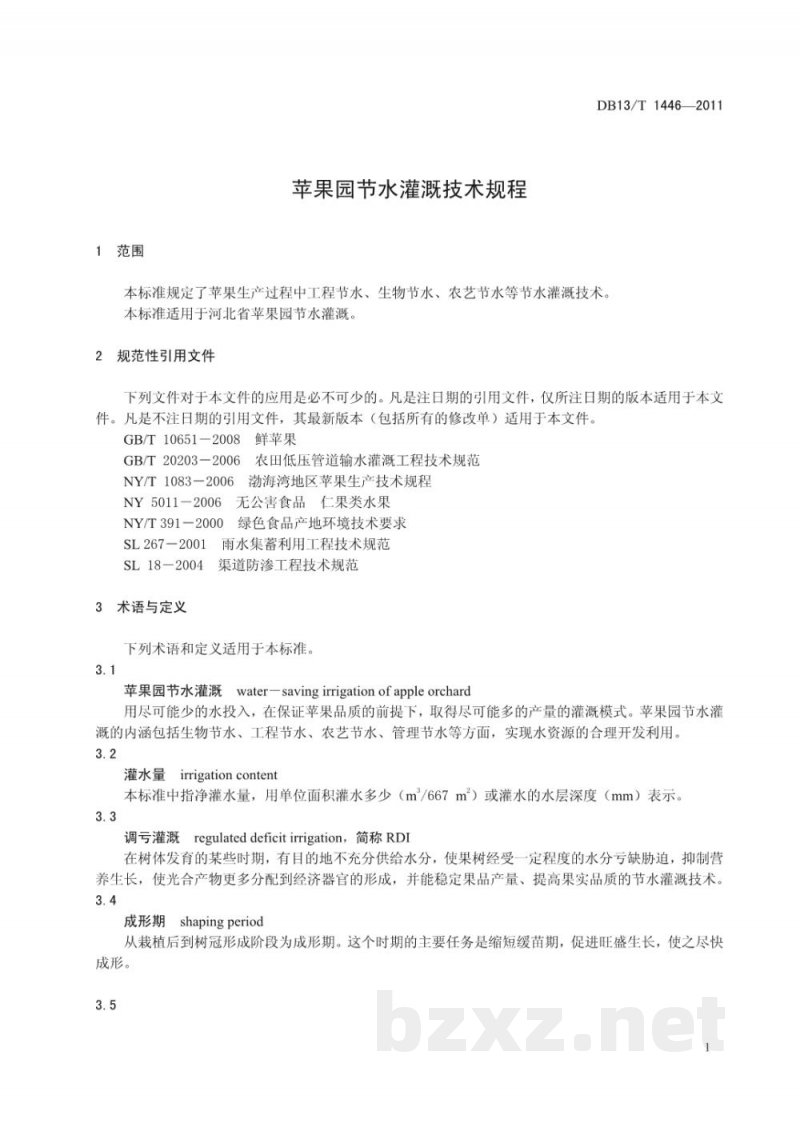 DB13/T 1446-2011苹果园节水灌溉技术规程 DB13/T 1446-2011苹果园节水灌溉技术规程