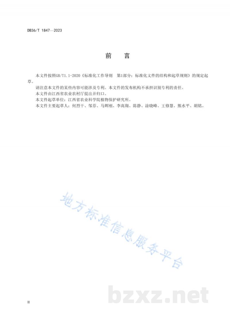 DB36/T 1847-2023黄瓜靶斑病综合防治技术规程 DB36/T 1847-2023黄瓜靶斑病综合防治技术规程