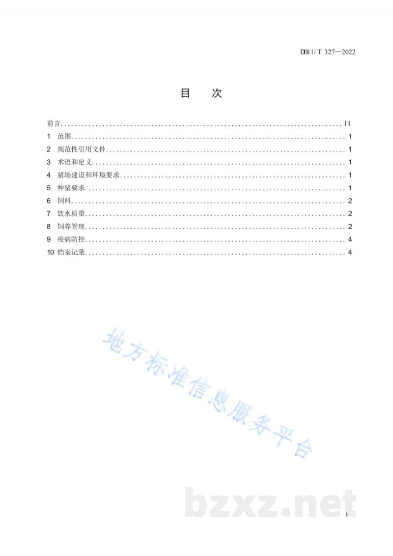 DB11/T 327-2022生猪生产技术规范 DB11/T 327-2022生猪生产技术规范