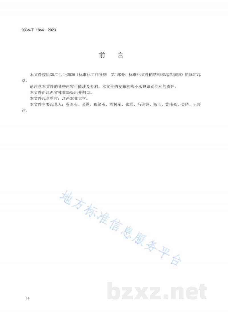 DB36/T 1864-2023切花石蒜栽培技术规程 DB36/T 1864-2023切花石蒜栽培技术规程
