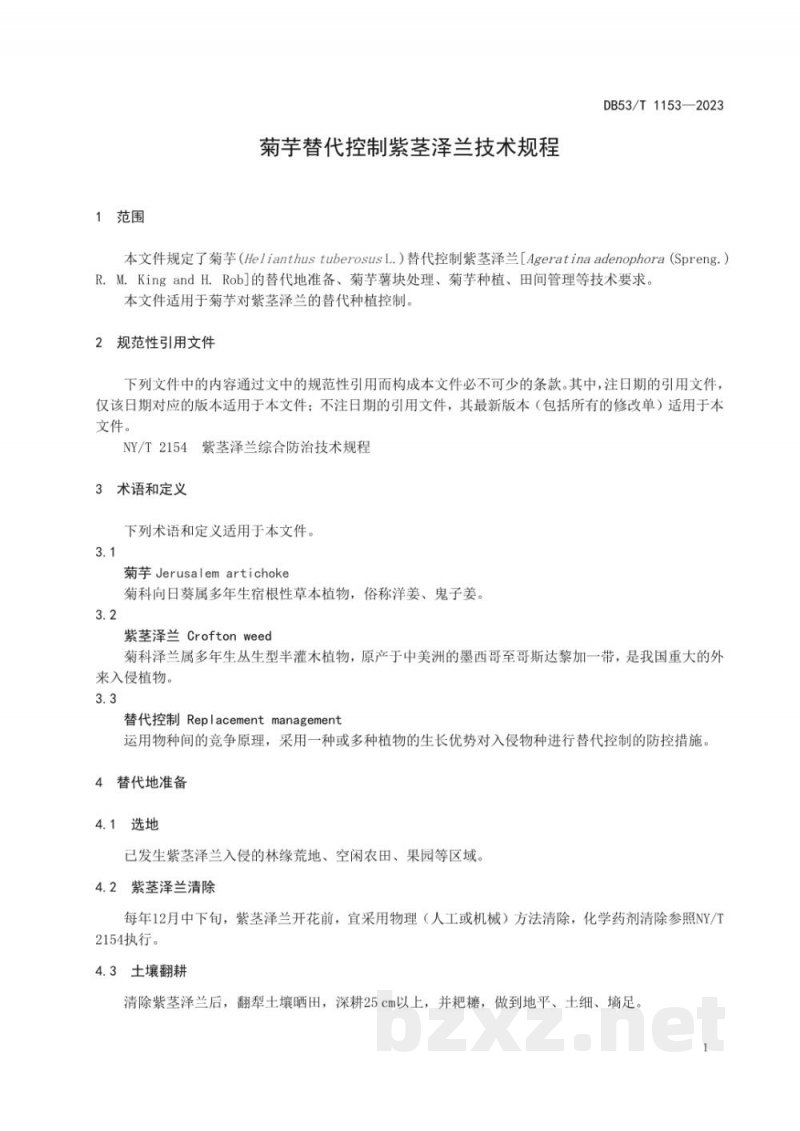 DB53/T 1153-2023菊芋替代控制紫茎泽兰技术规程 DB53/T 1153-2023菊芋替代控制紫茎泽兰技术规程