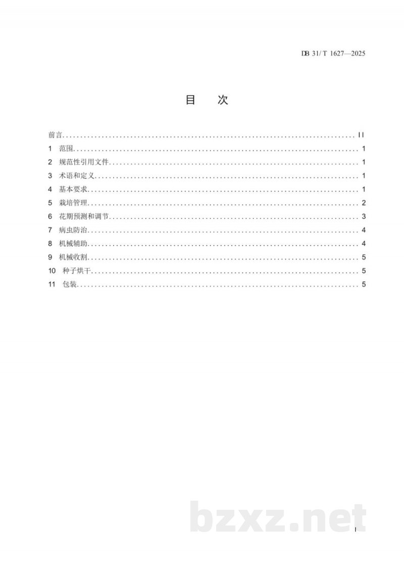 DB31/T 1627-2025杂交粳稻全程机械化制种技术规程 DB31/T 1627-2025杂交粳稻全程机械化制种技术规程
