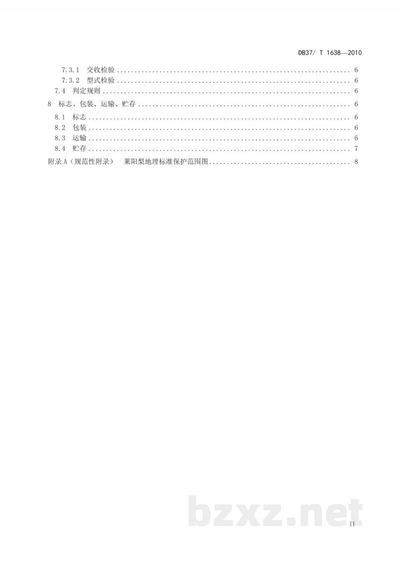DB37/T 1638-2010地理标志产品 莱阳梨 DB37/T 1638-2010地理标志产品 莱阳梨