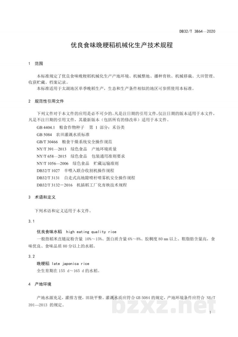 DB32/T 3864-2020优良食味晚粳稻机械化生产技术规程 DB32/T 3864-2020优良食味晚粳稻机械化生产技术规程
