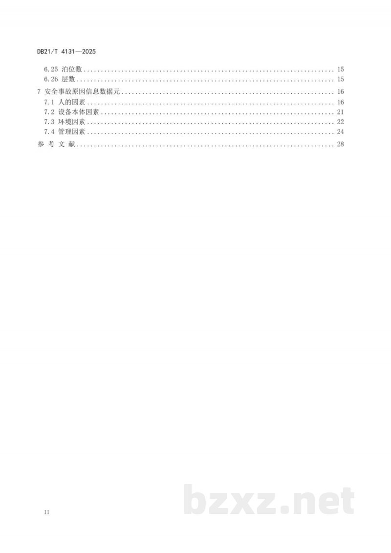 DB21/T 4131-2025特种设备安全数据元 起重机械事故原因 DB21/T 4131-2025特种设备安全数据元 起重机械事故原因